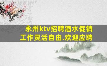 乌海酒吧招聘