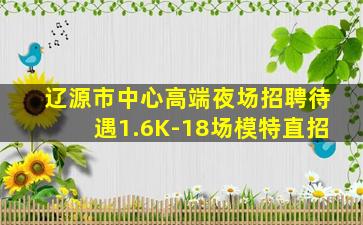 丹东酒吧招聘